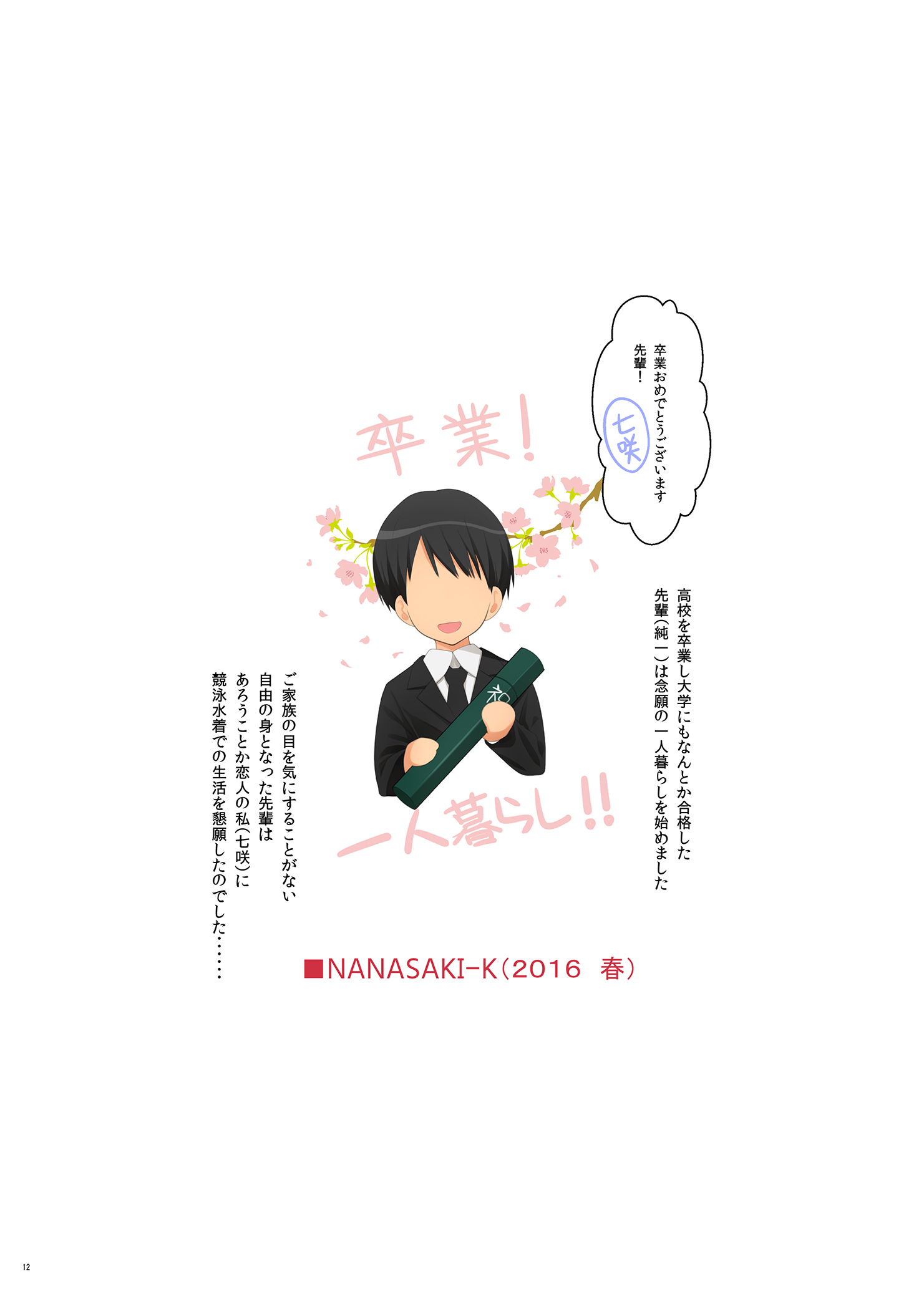 A-コレクション2