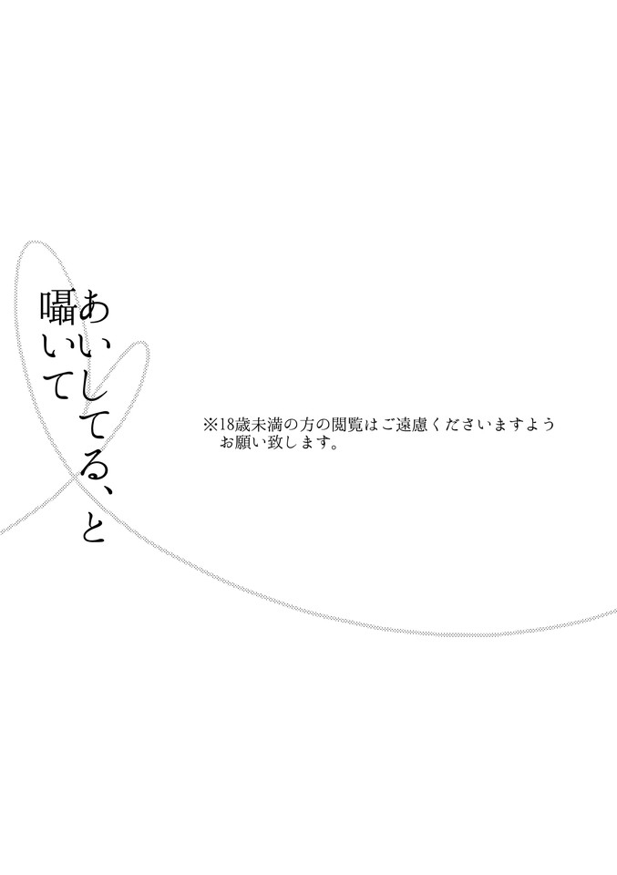 アイシテル、笹屋人へ