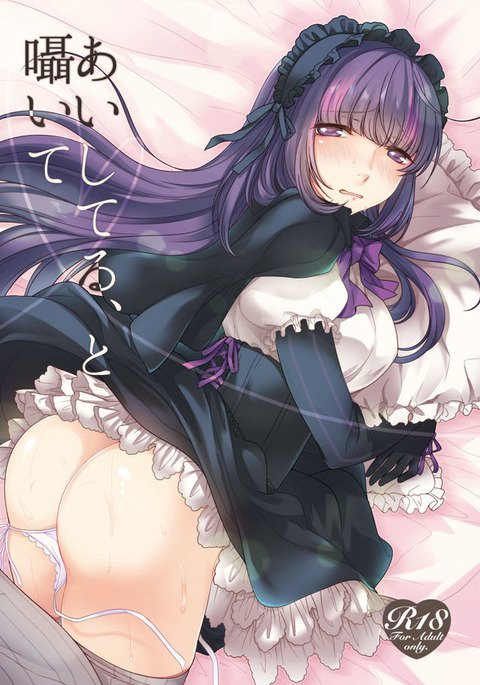 アイシテル、笹屋人へ アイシテル、笹屋人へ