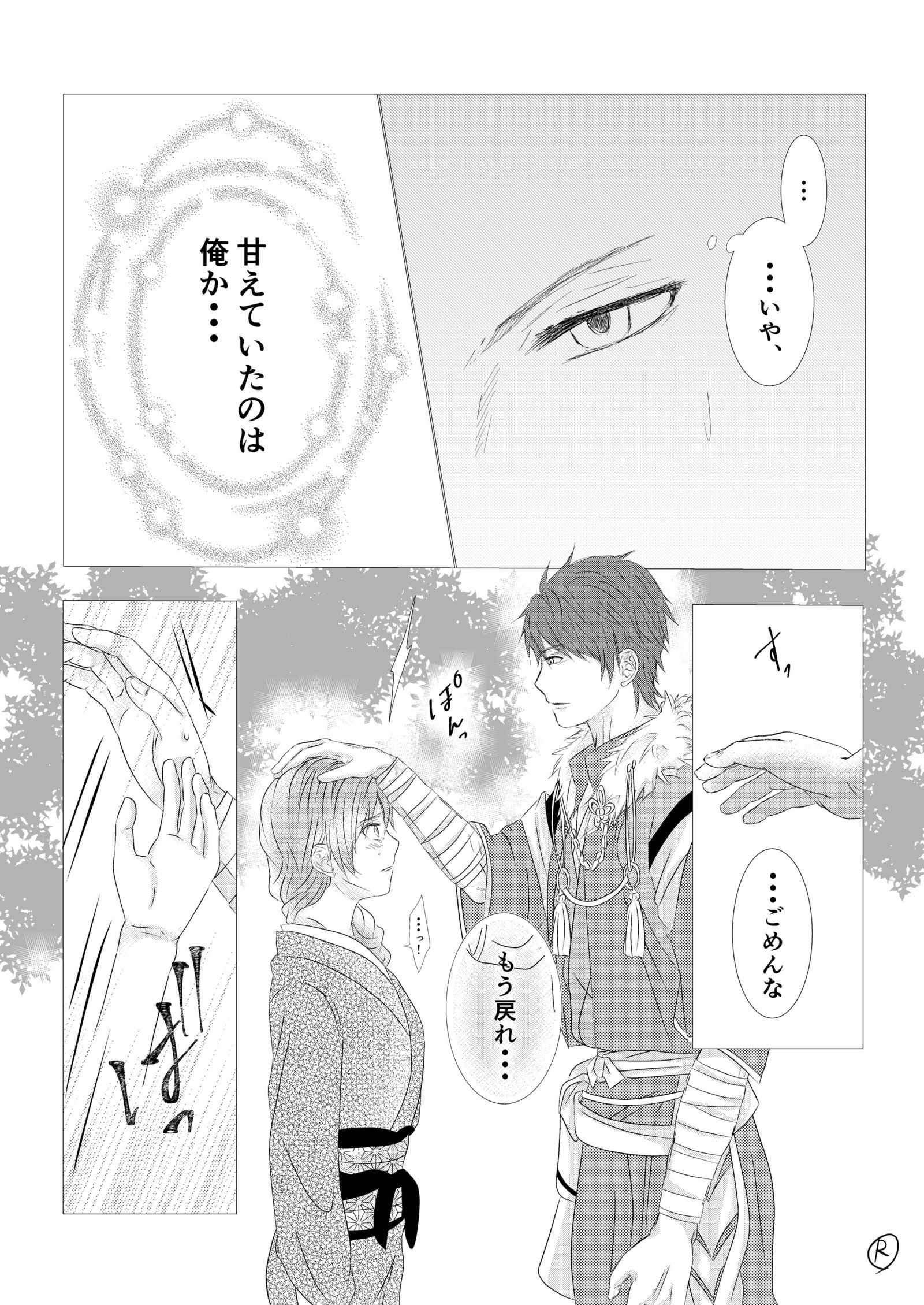ひまわりの君