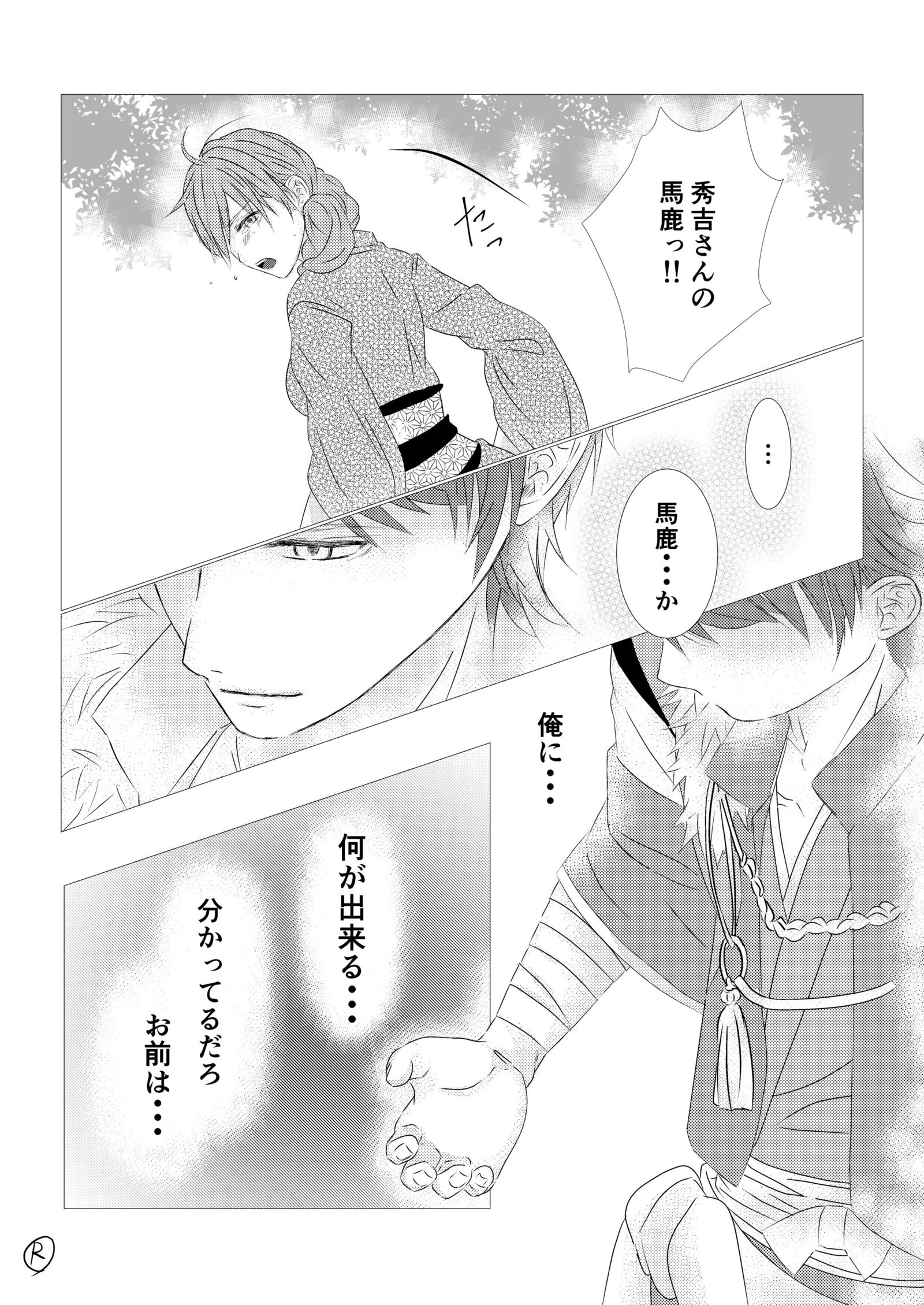 ひまわりの君