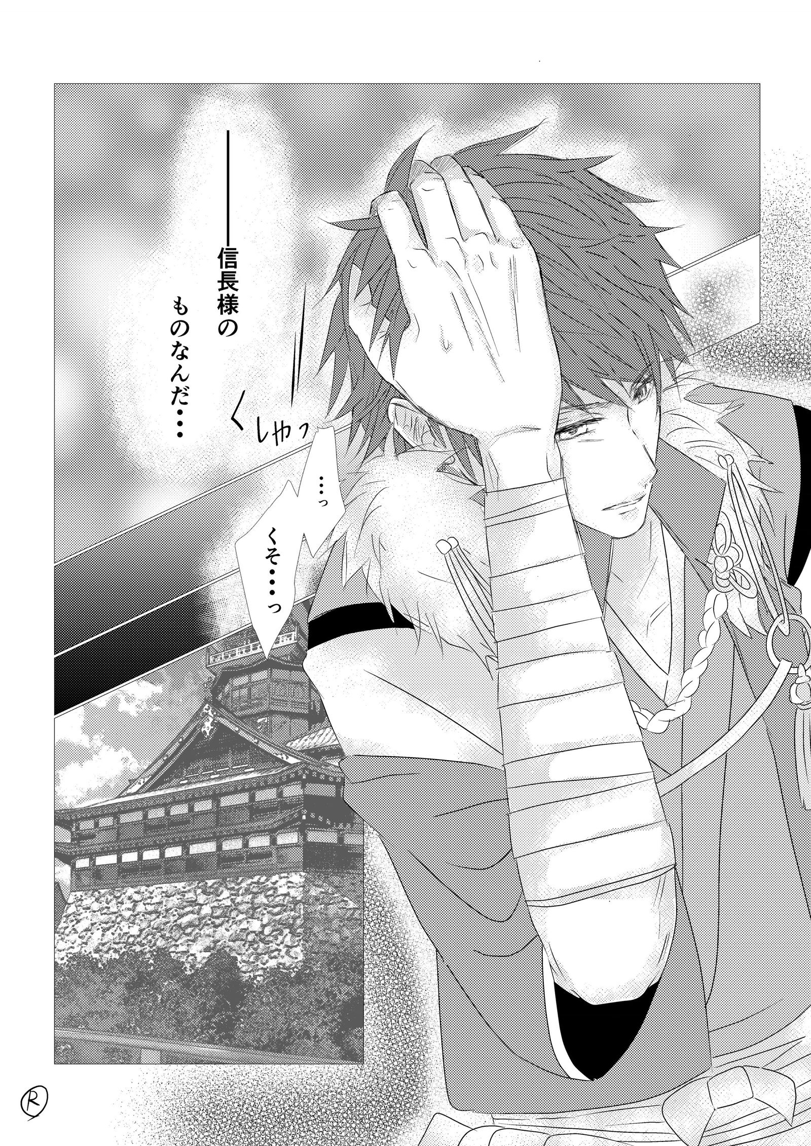 ひまわりの君