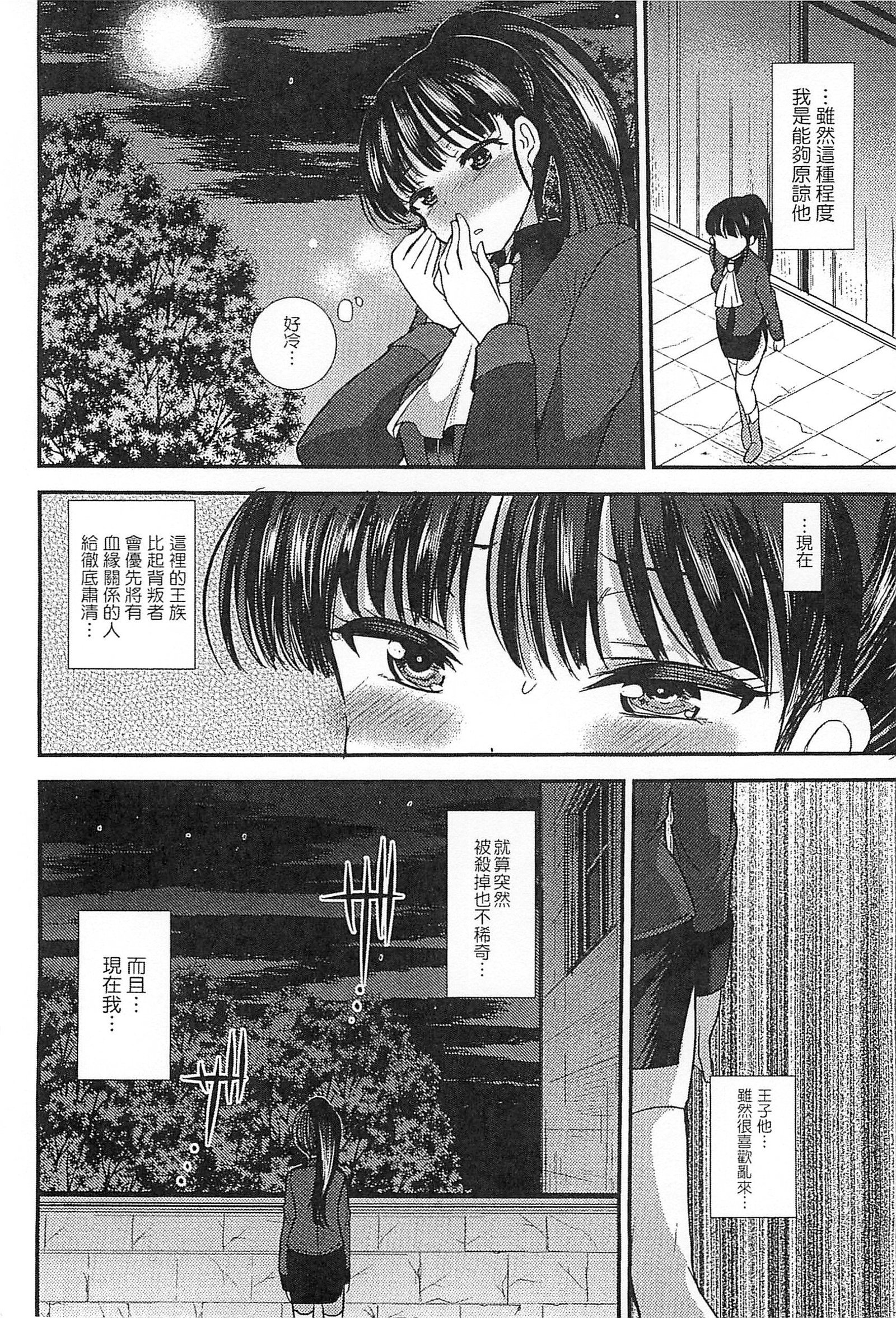 えろひめっ! 好色公主