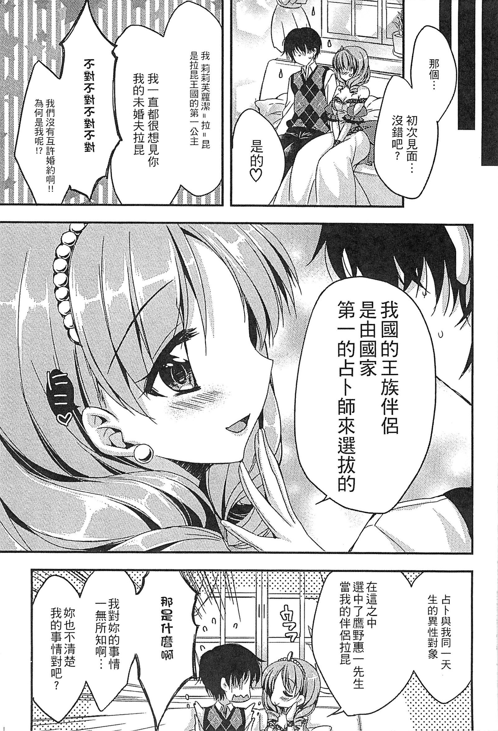 えろひめっ! 好色公主