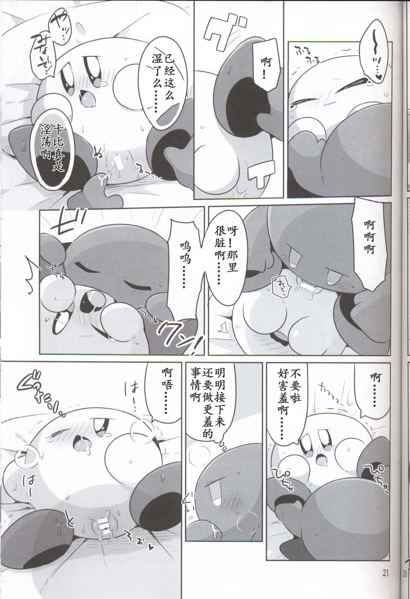 仮面の下に角下本根|面具下的真心话