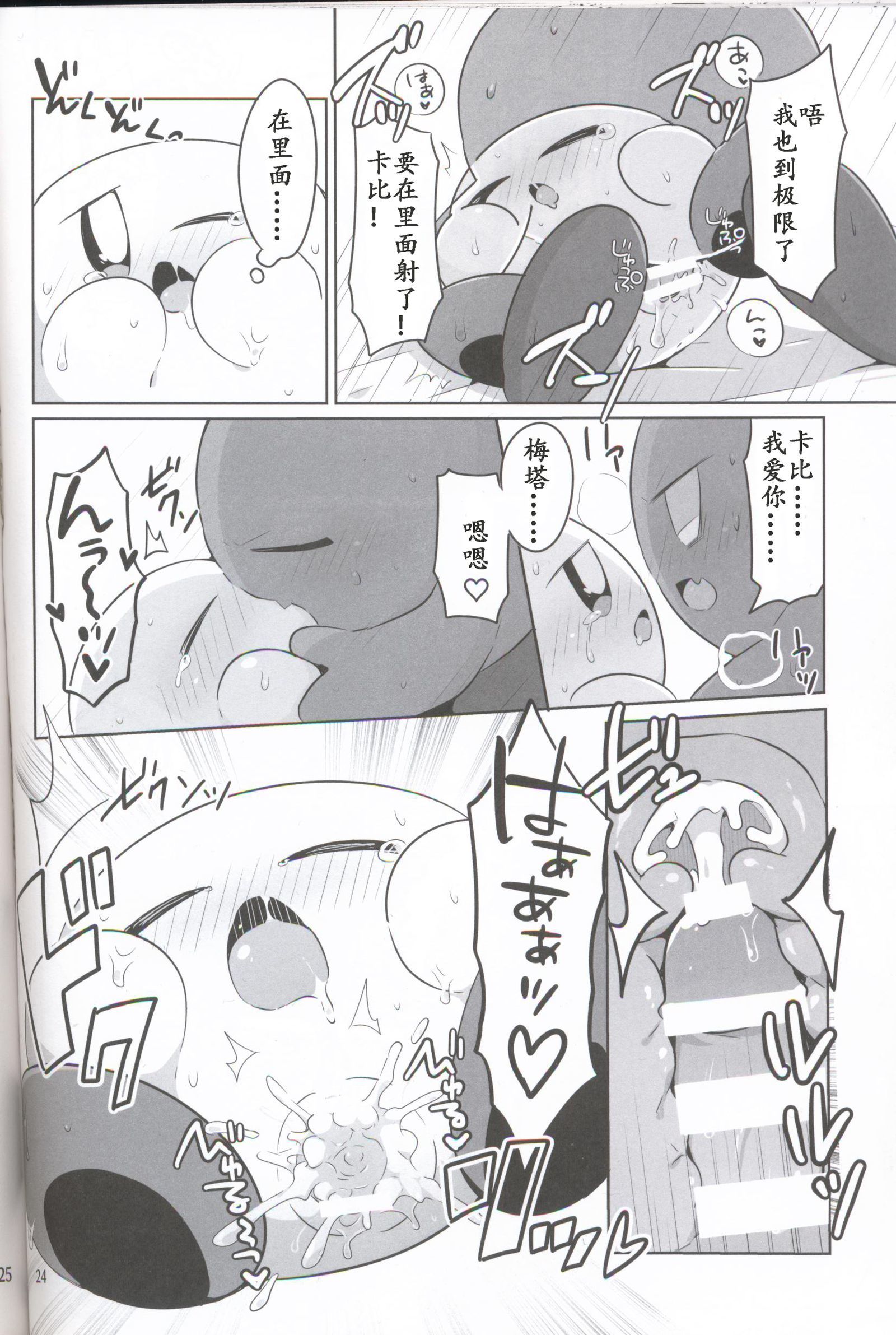 仮面の下に角下本根|面具下的真心话
