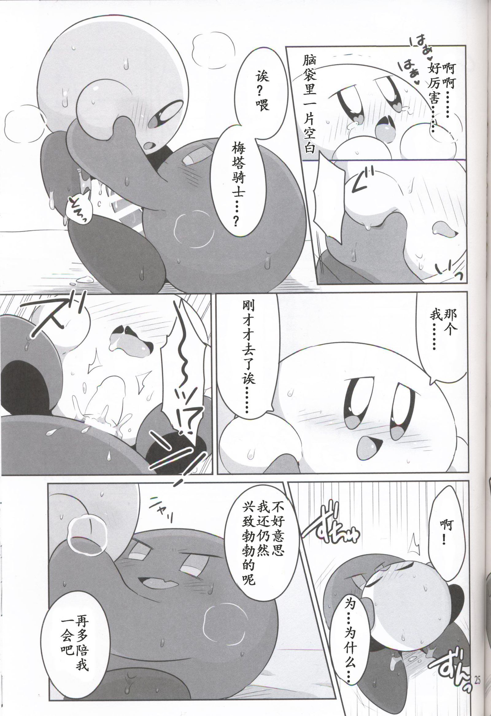 仮面の下に角下本根|面具下的真心话