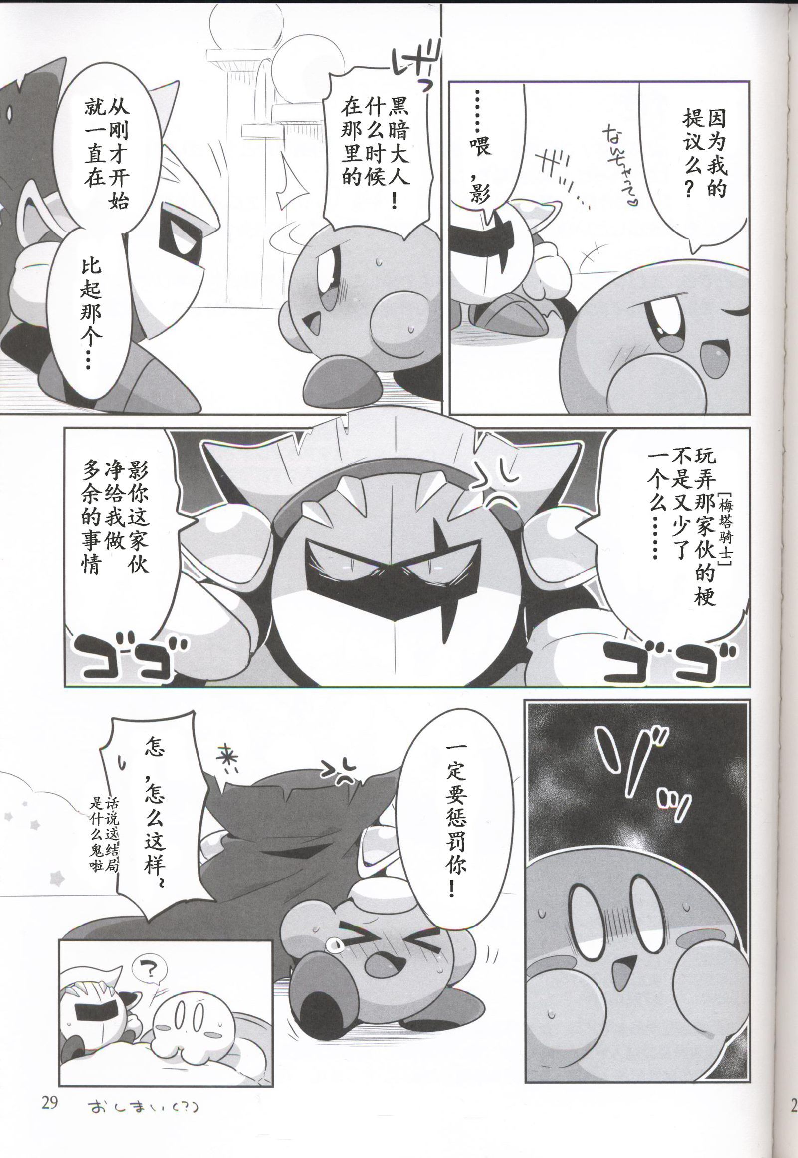 仮面の下に角下本根|面具下的真心话
