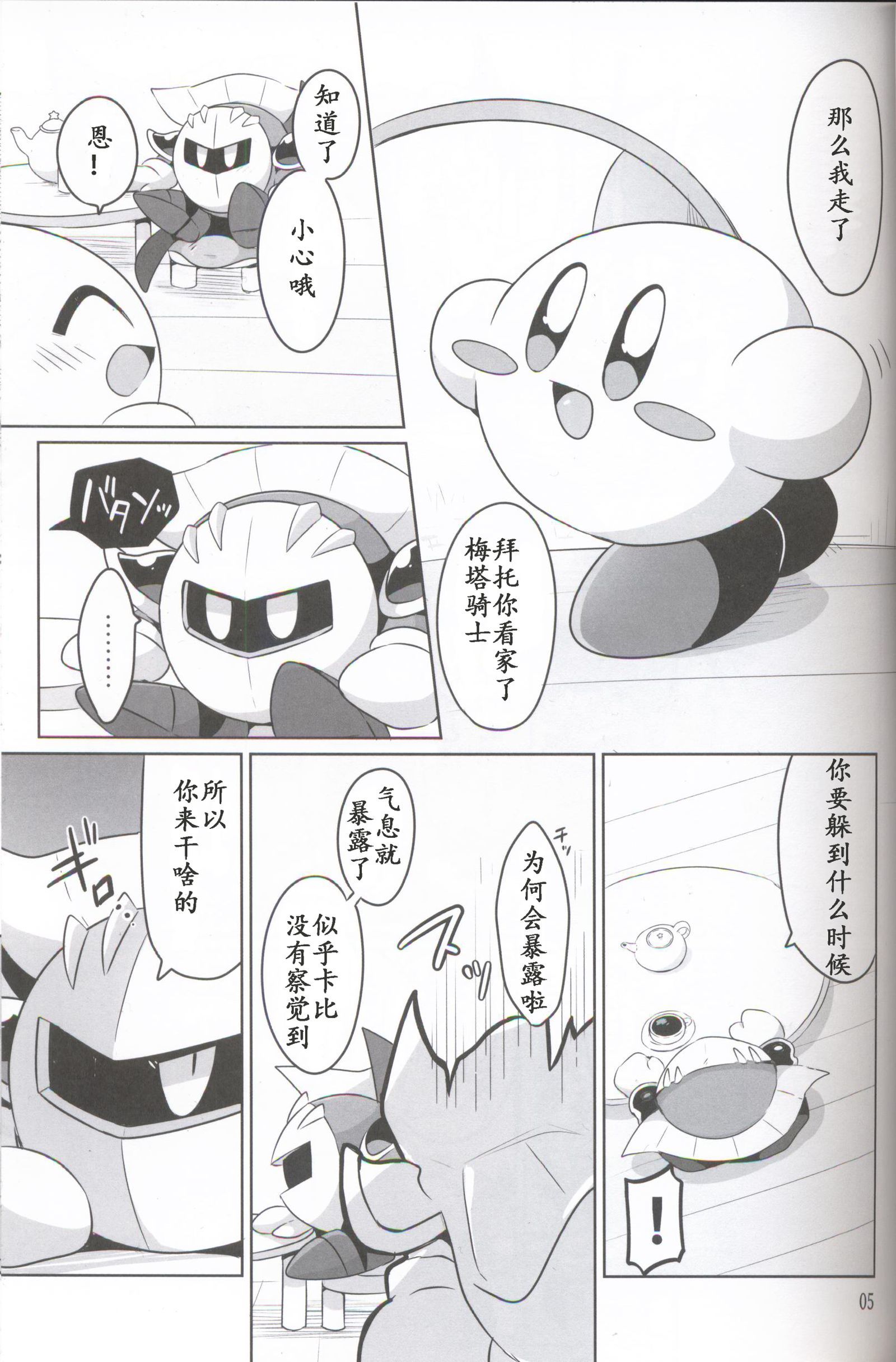 仮面の下に角下本根|面具下的真心话