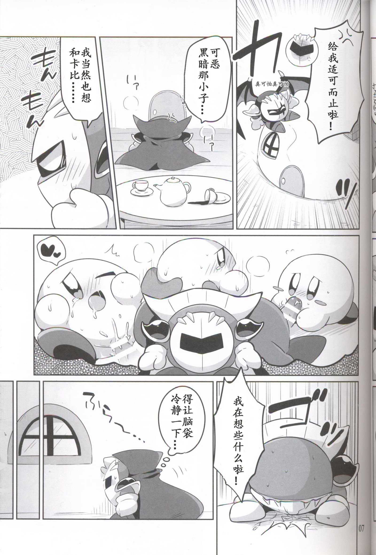 仮面の下に角下本根|面具下的真心话