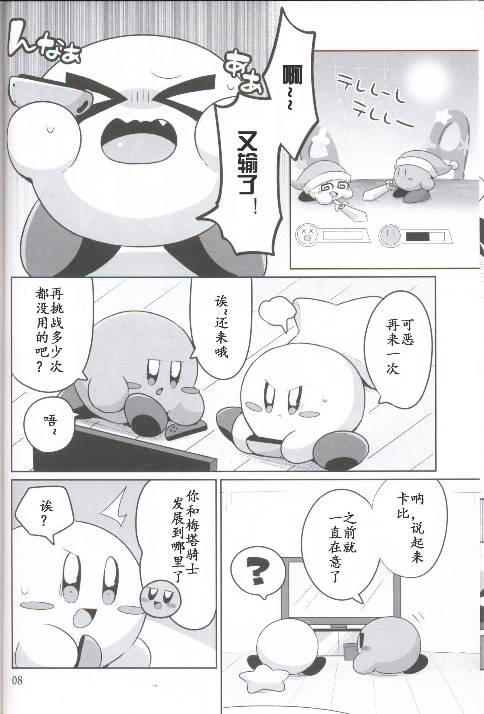 仮面の下に角下本根|面具下的真心话