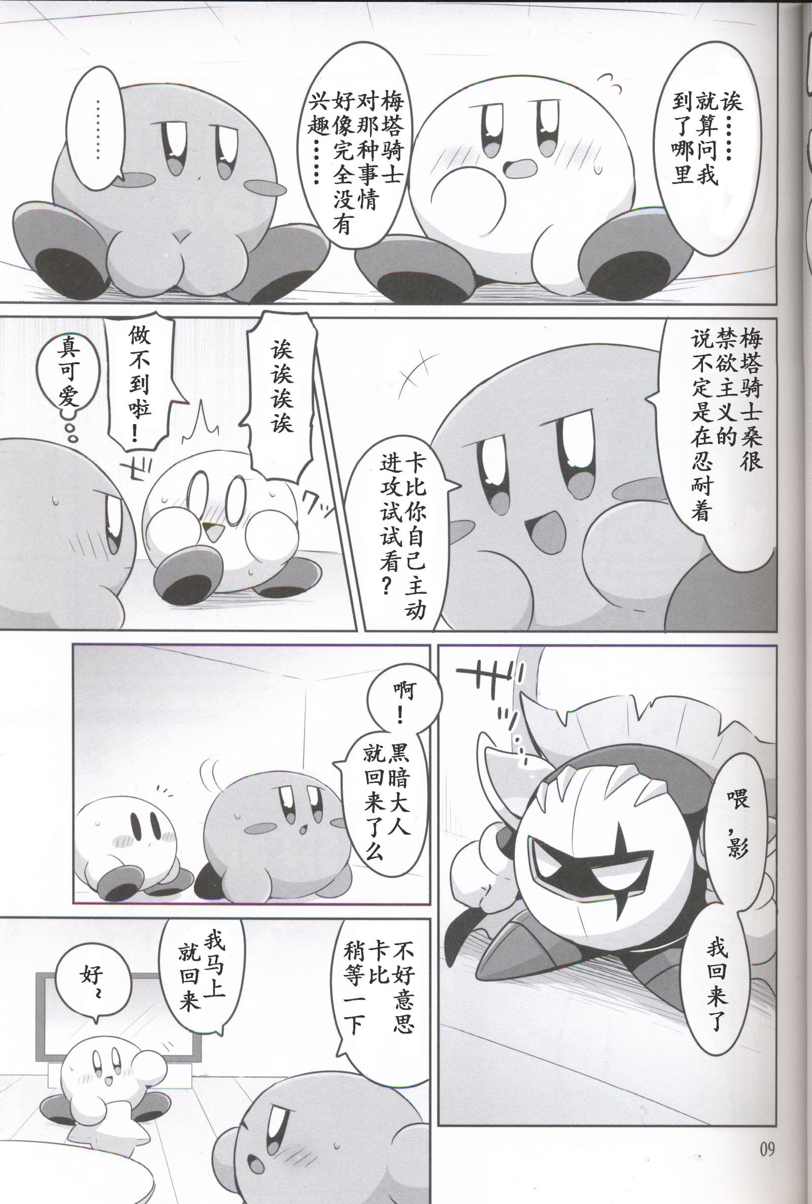 仮面の下に角下本根|面具下的真心话