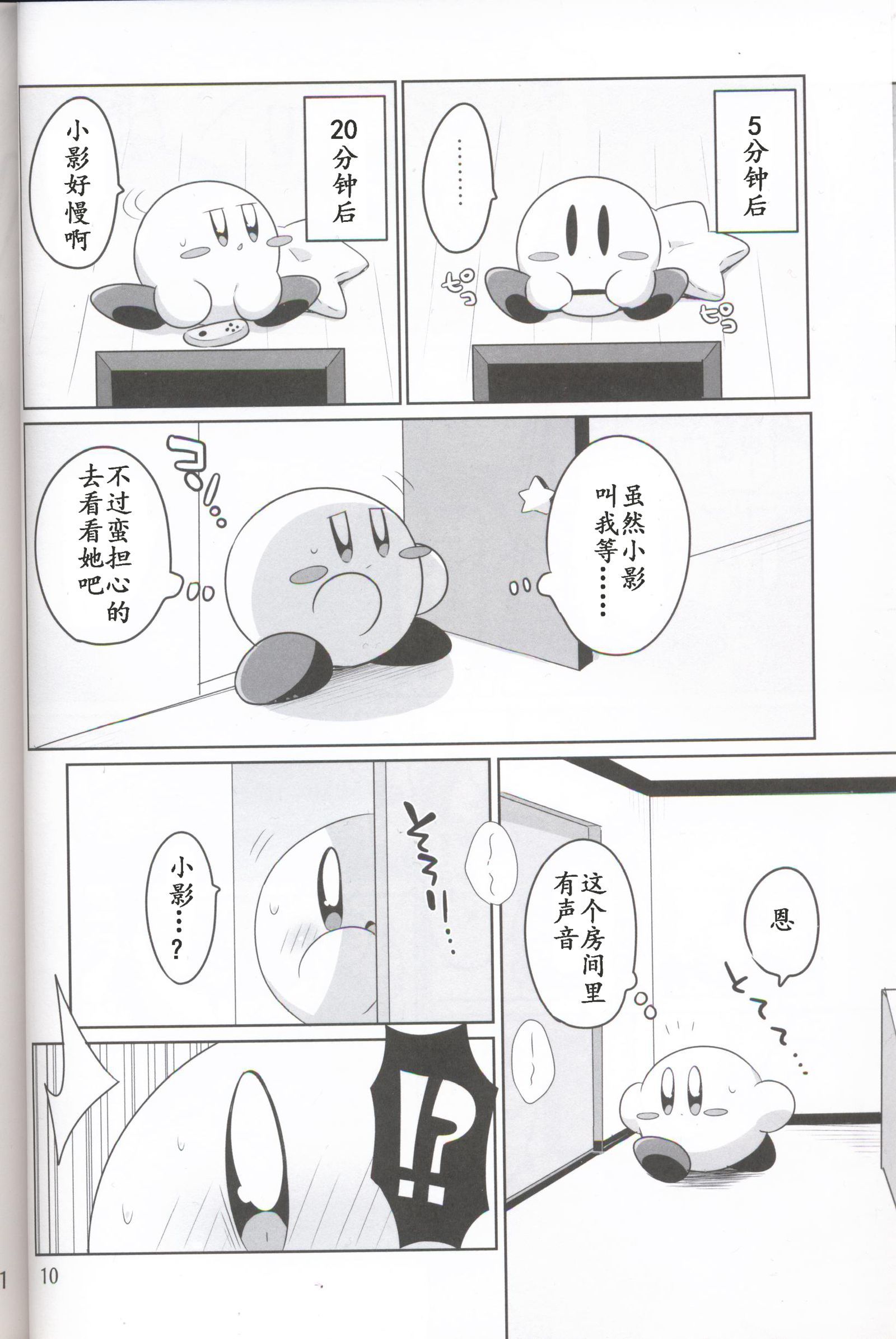 仮面の下に角下本根|面具下的真心话