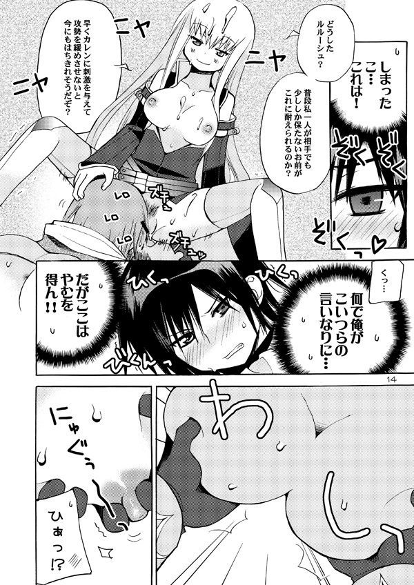 アクマンガ-大王半薬のルルーシュR2