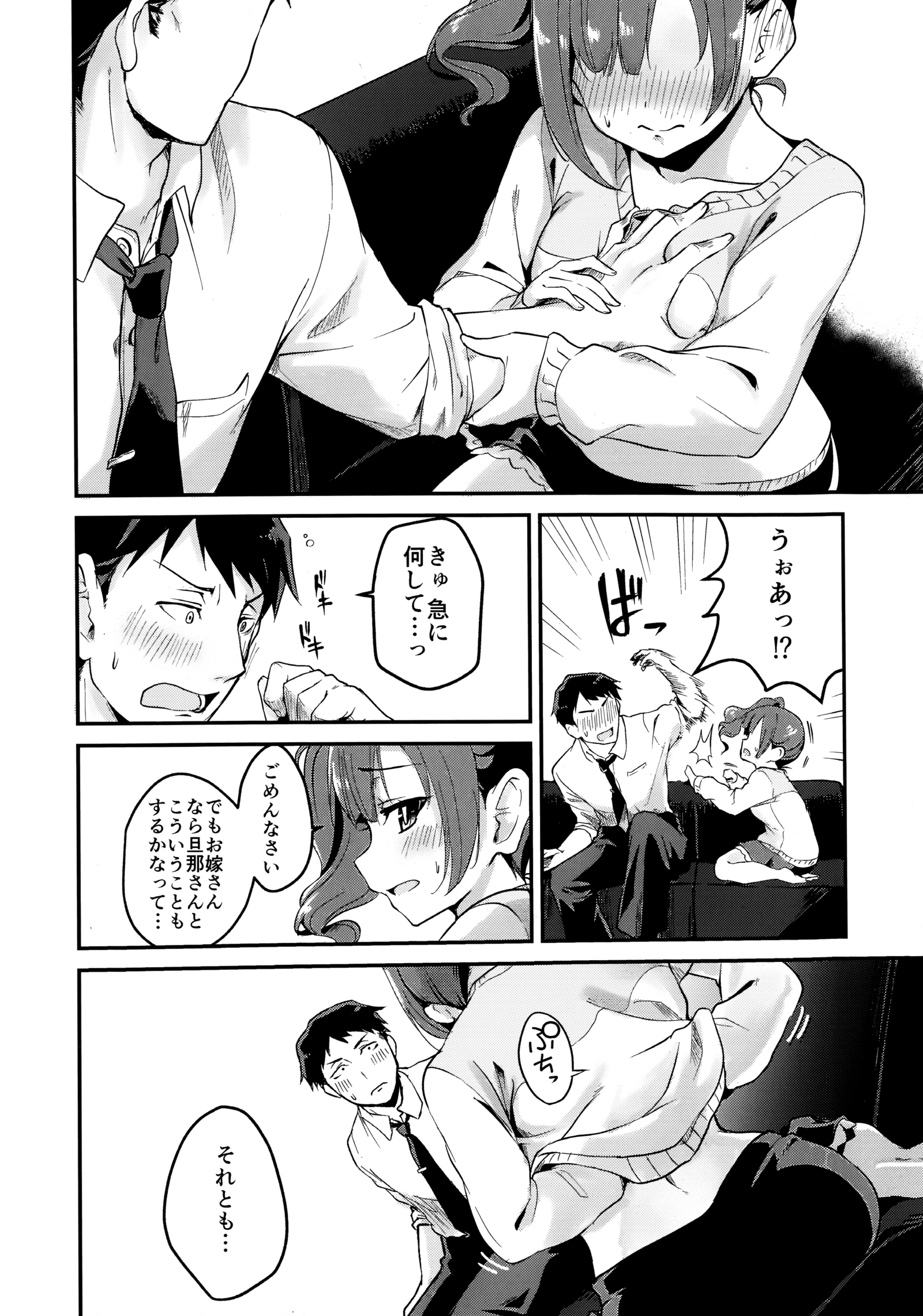 京子たんはよめしゅうぎょう日記