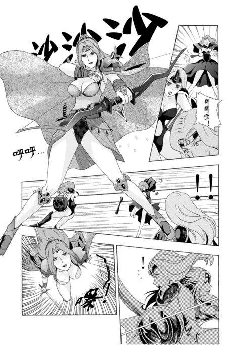 白魔道士の復讐。