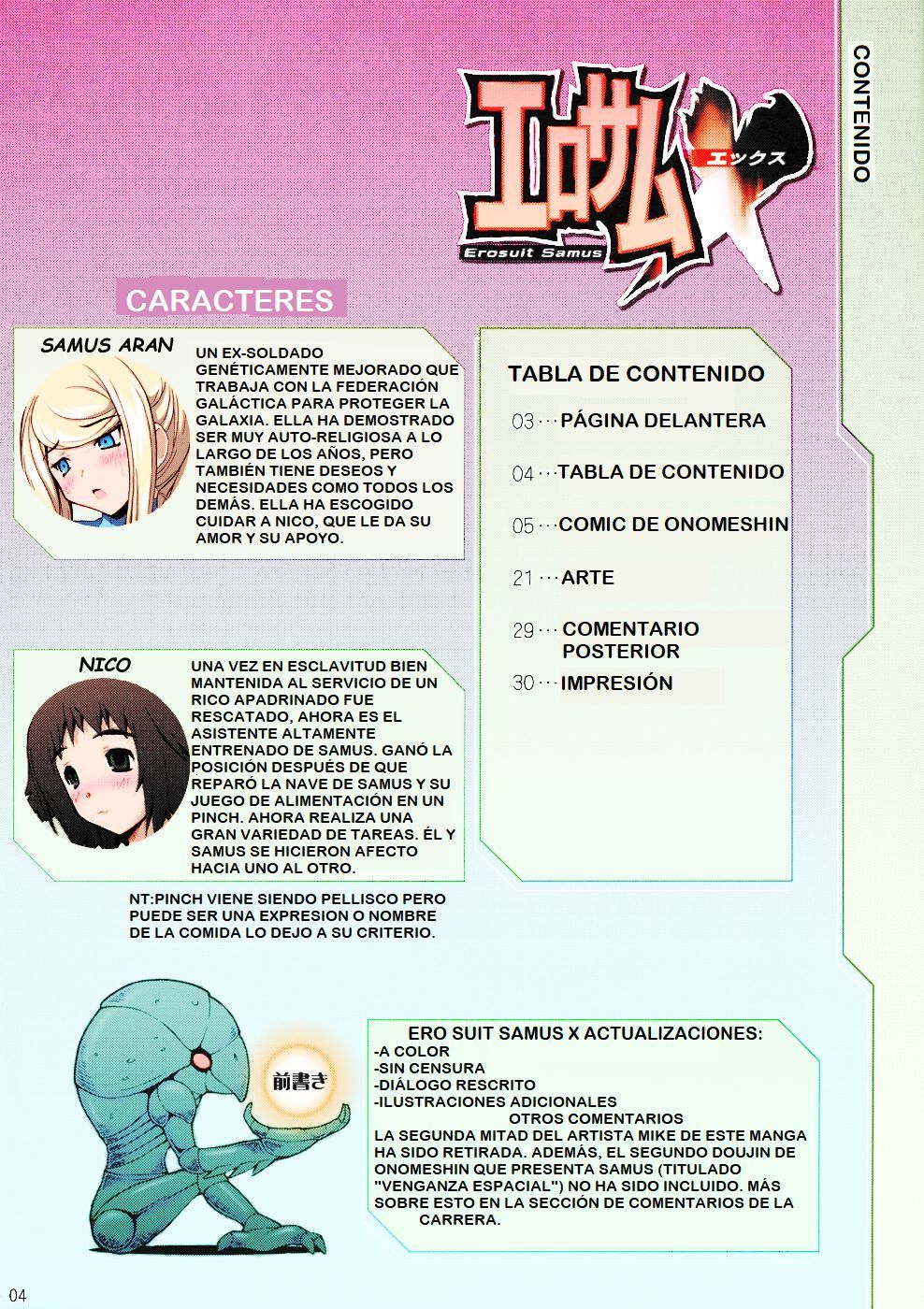 エロスーツサムスXリミックス