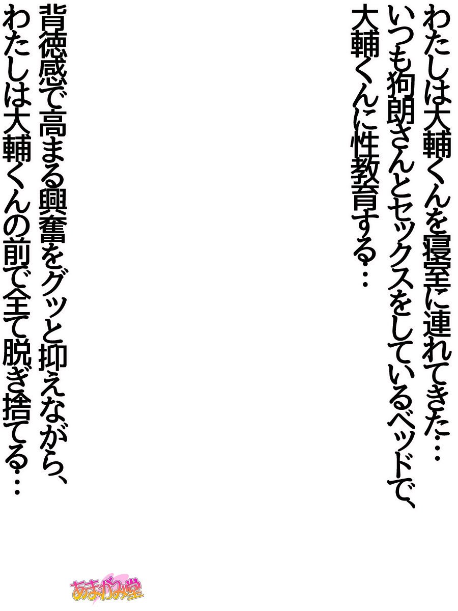 姉妹スワップ第1〜10話
