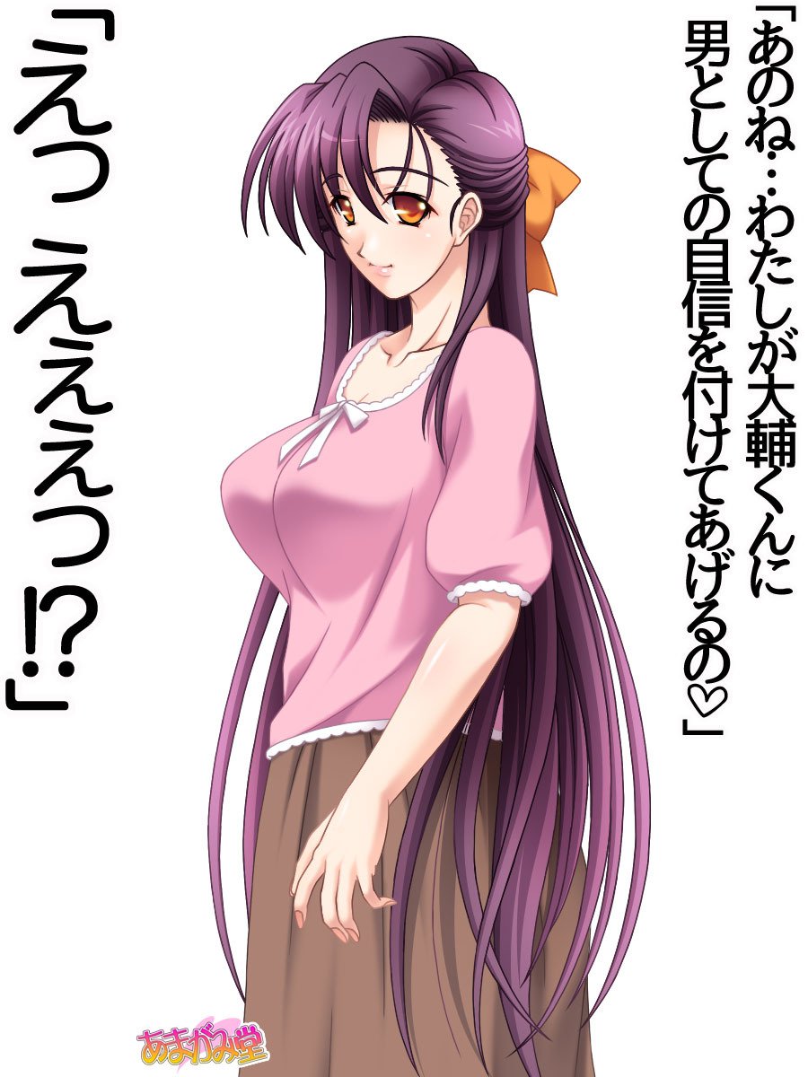 姉妹スワップ第1〜10話