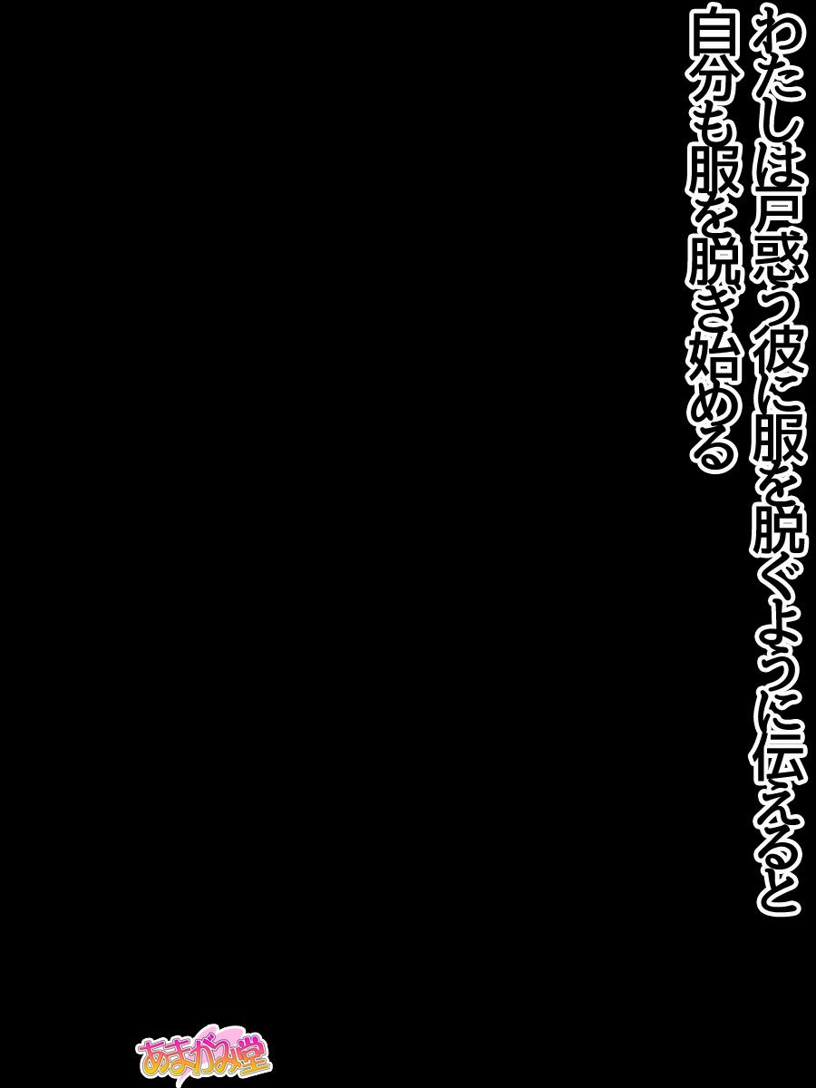 姉妹スワップ第1〜10話