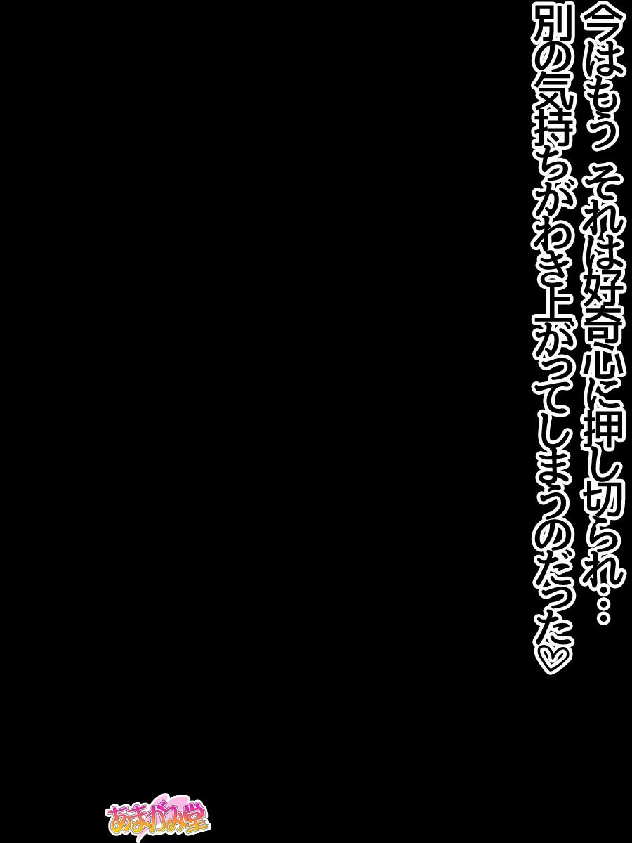 姉妹スワップ第1〜10話