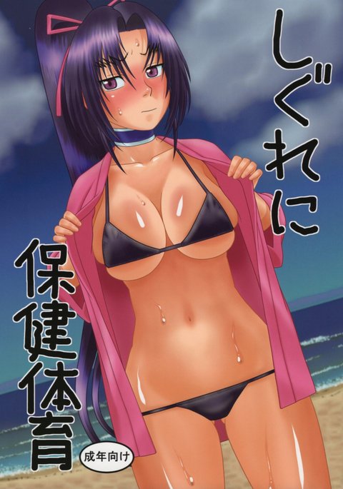 時雨煮法研たいいく 時雨煮法研たいいく