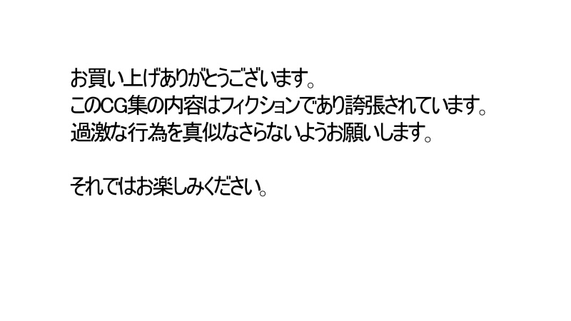 バキュームインゴビッチ！