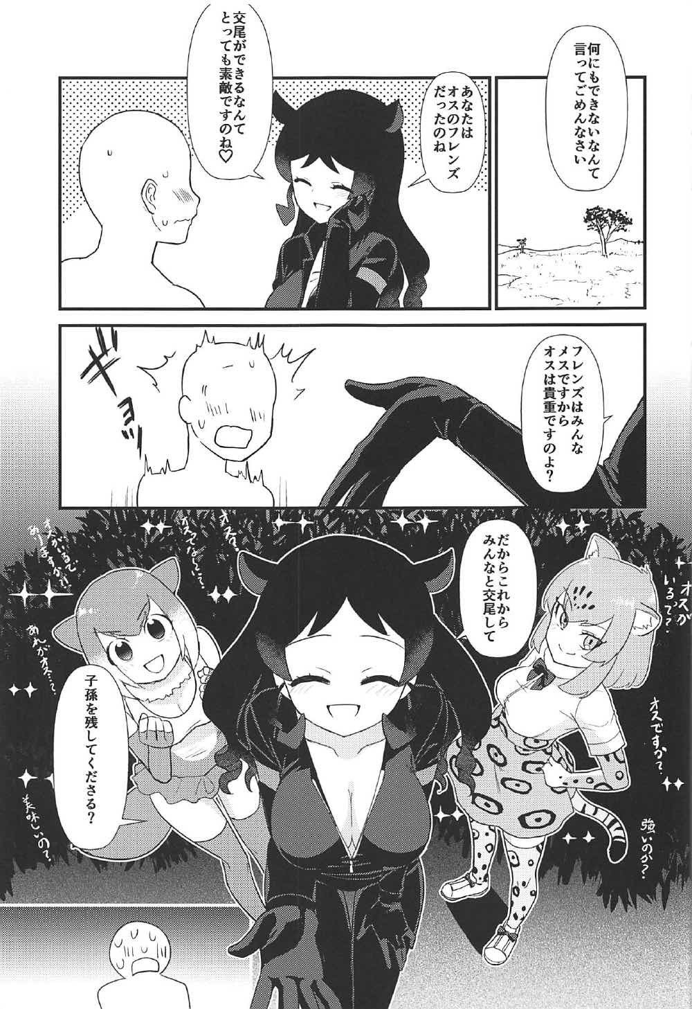 大須の友達！？
