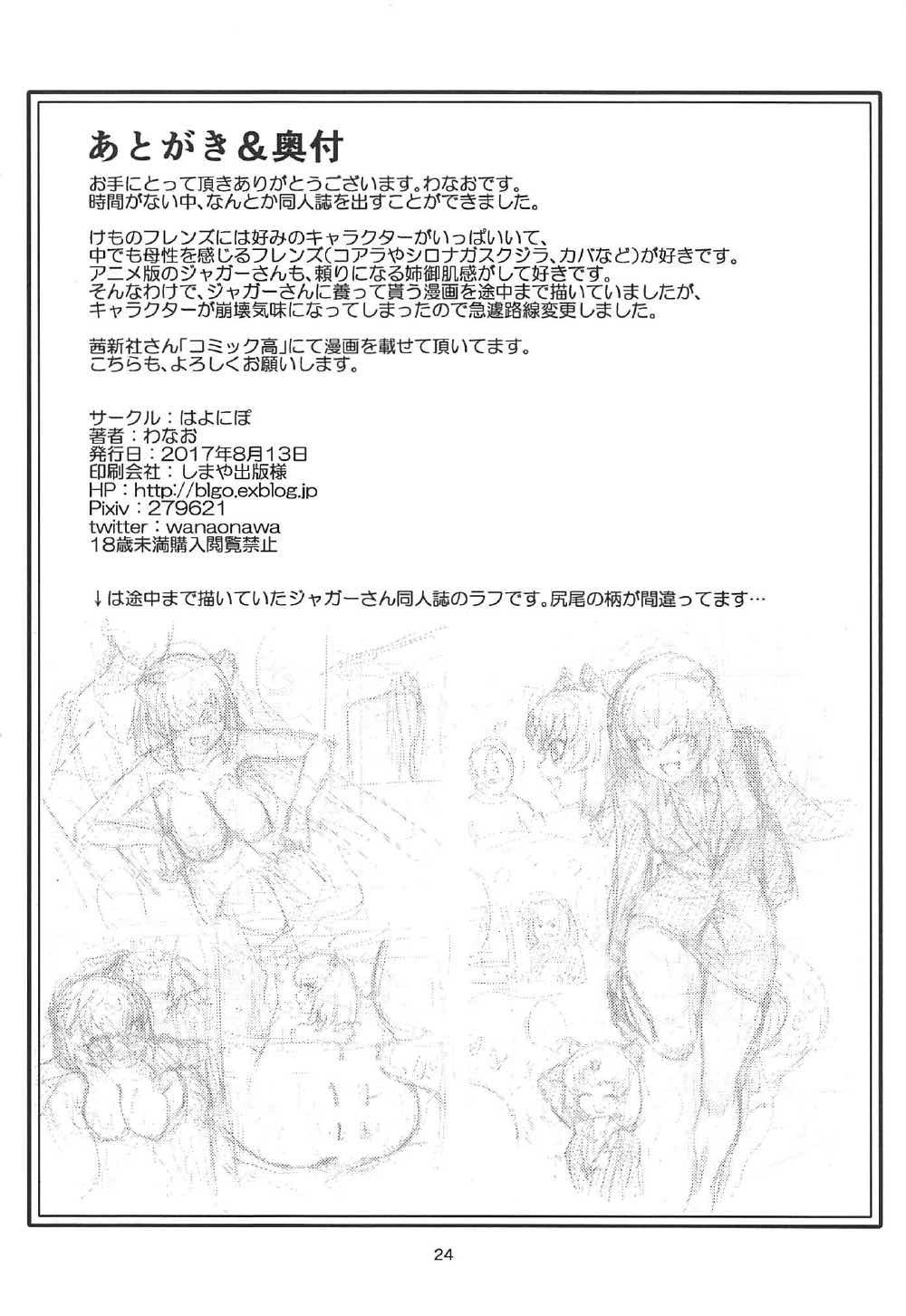 大須の友達！？