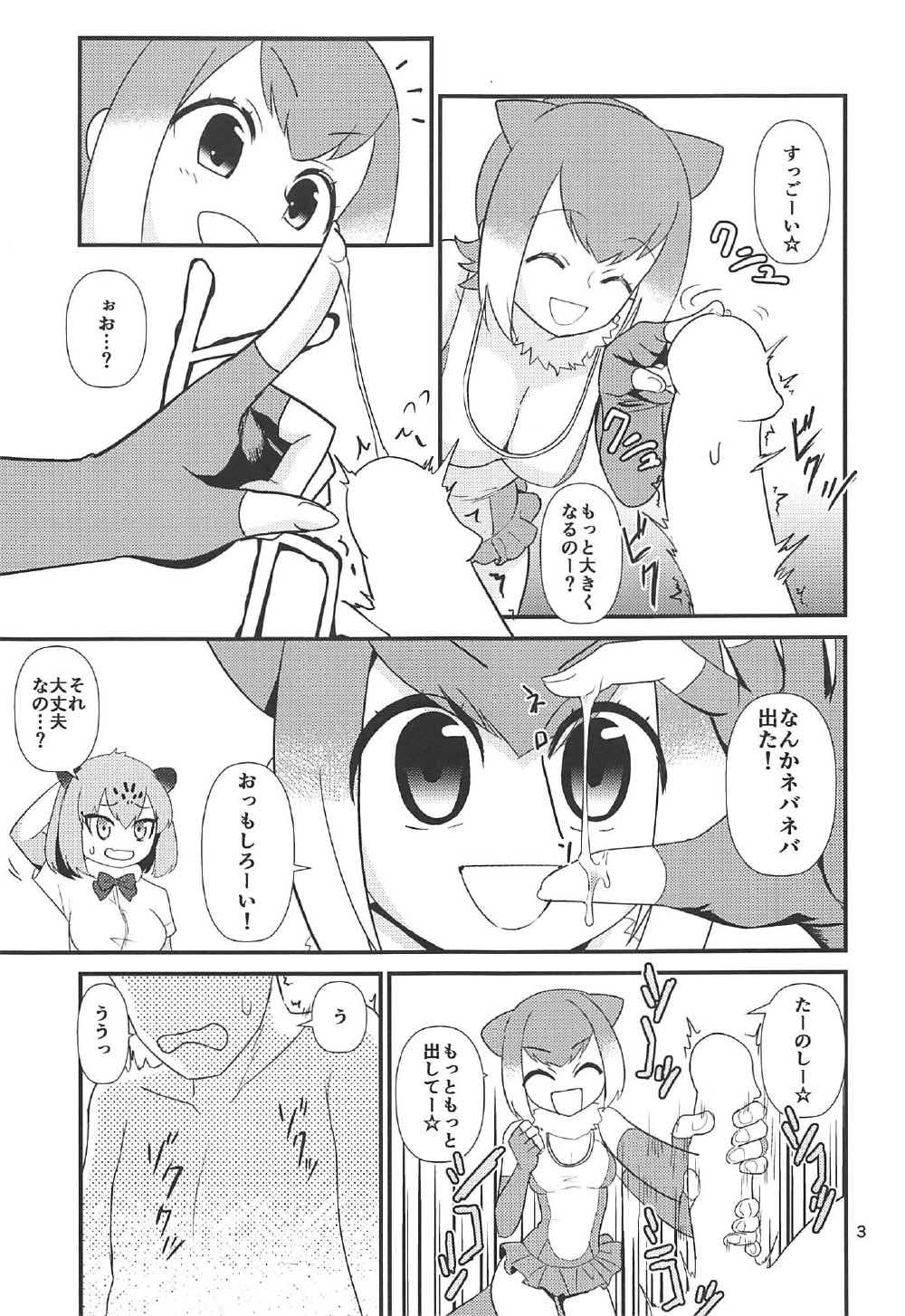 大須の友達！？