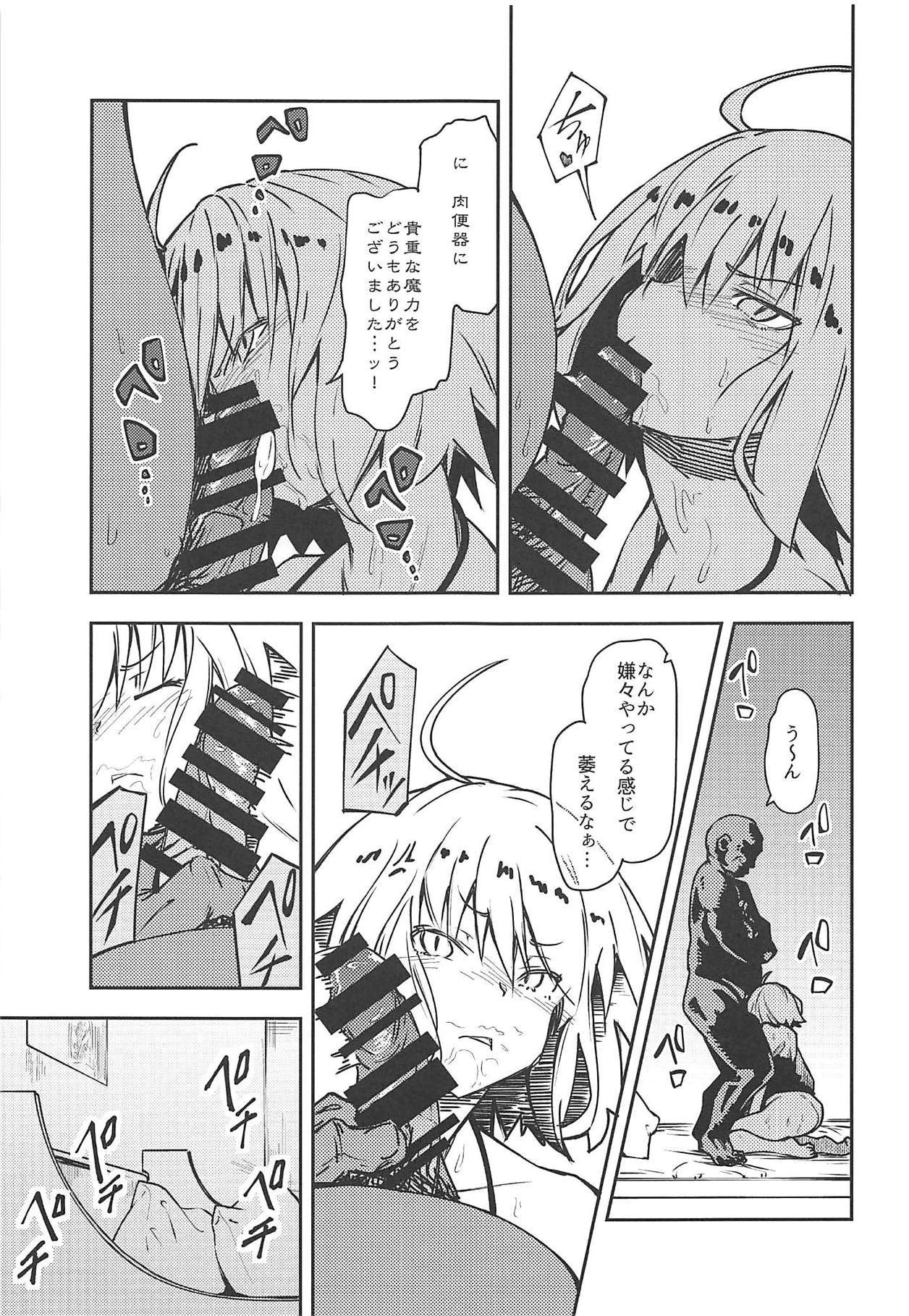 カルデア公人まりくきょうきゅう王子さん！