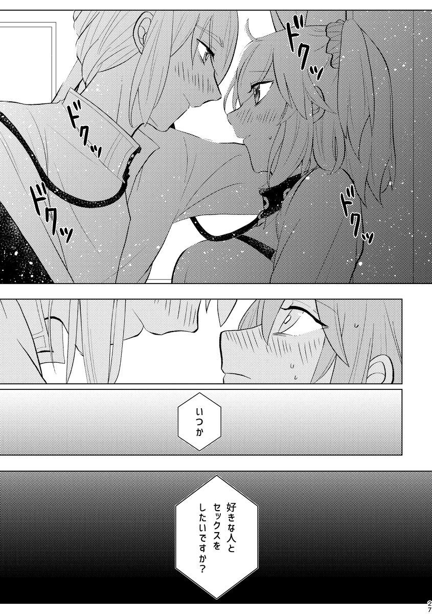 キラキラコボレル、キミとのワイダン