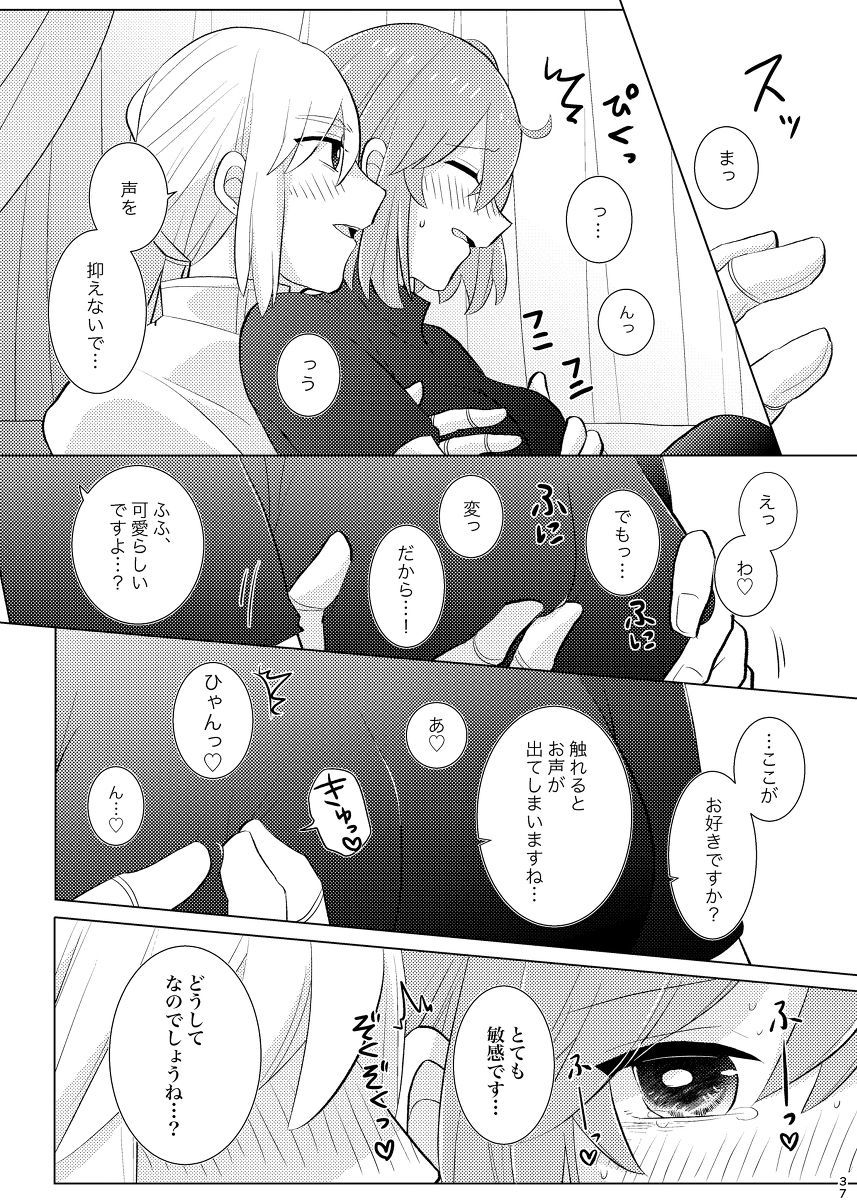 キラキラコボレル、キミとのワイダン