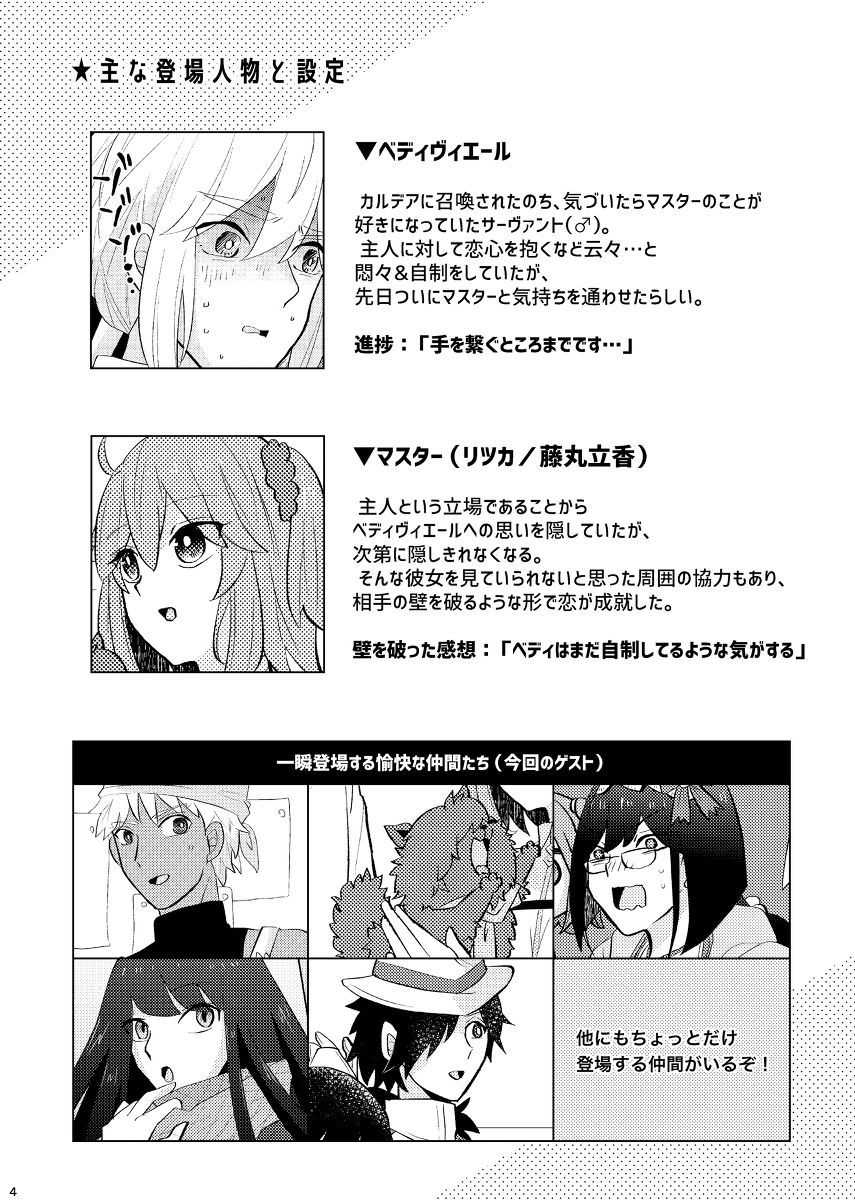 キラキラコボレル、キミとのワイダン