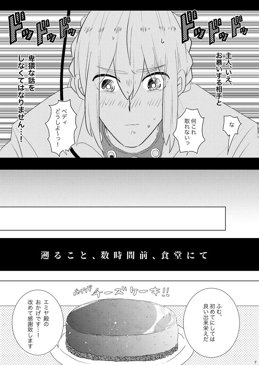 キラキラコボレル、キミとのワイダン