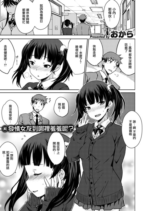 はつかの発情女友 はつかの発情女友