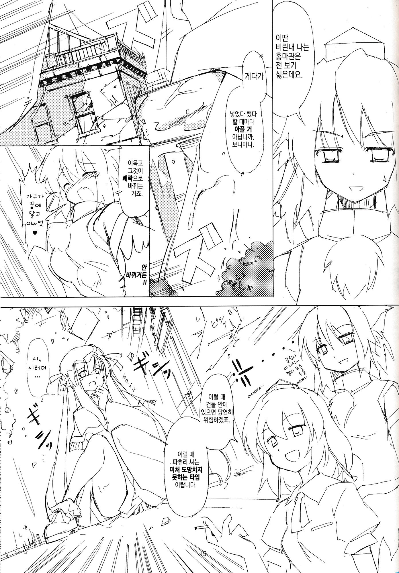 〜かんぜんばん