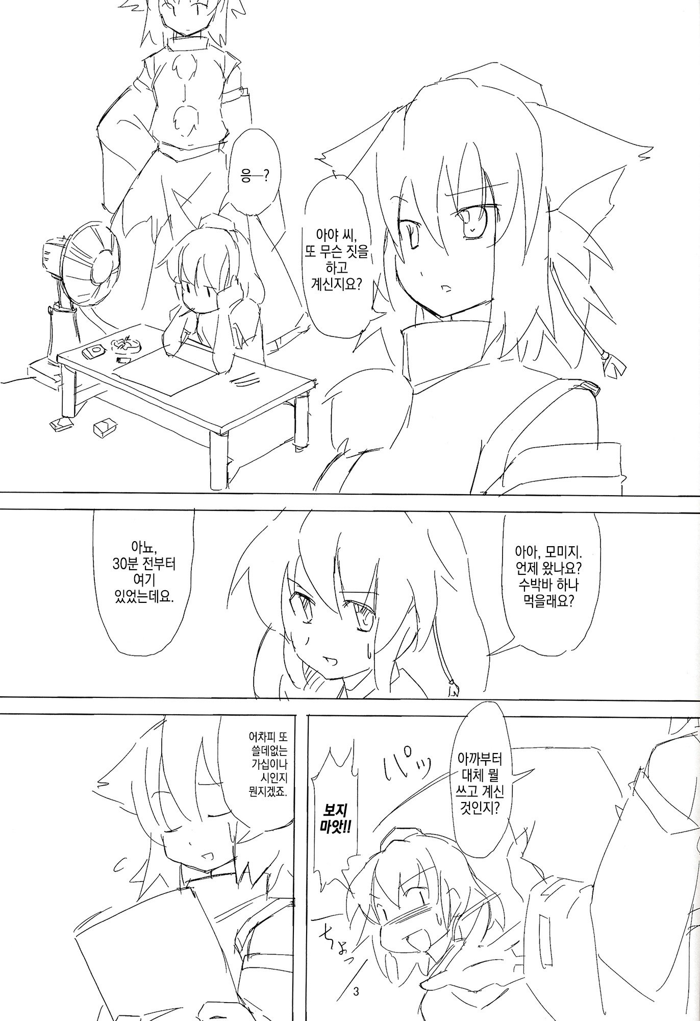 〜かんぜんばん