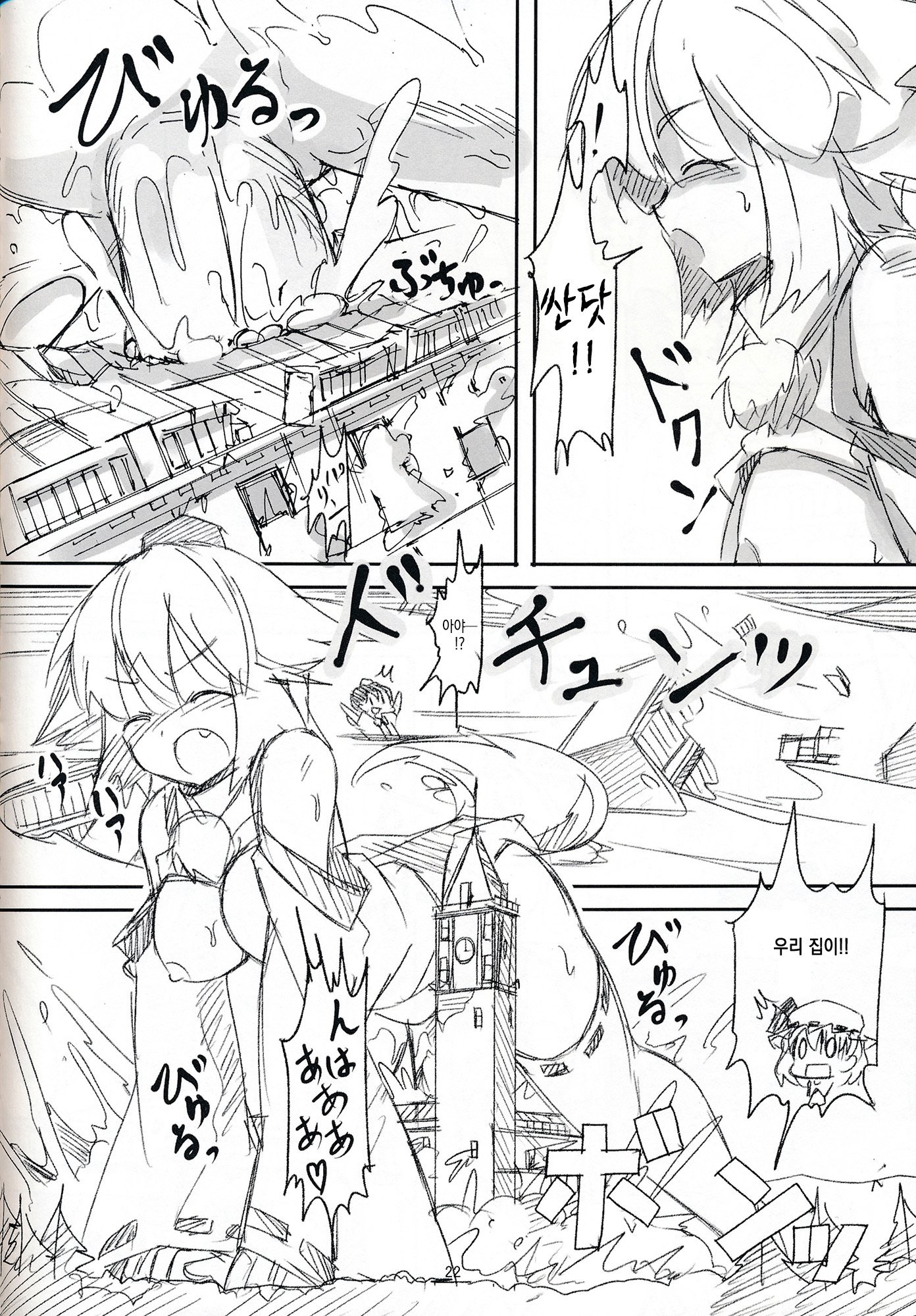 〜かんぜんばん