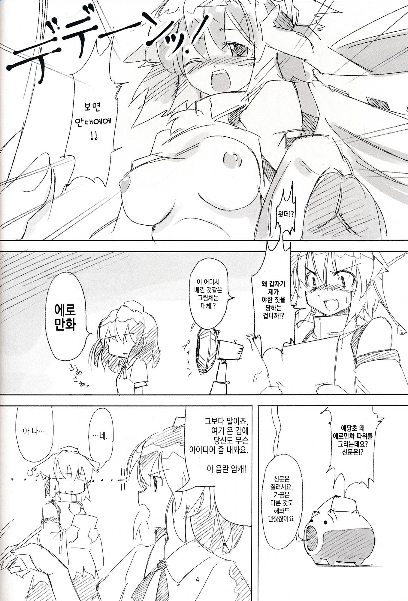 〜かんぜんばん