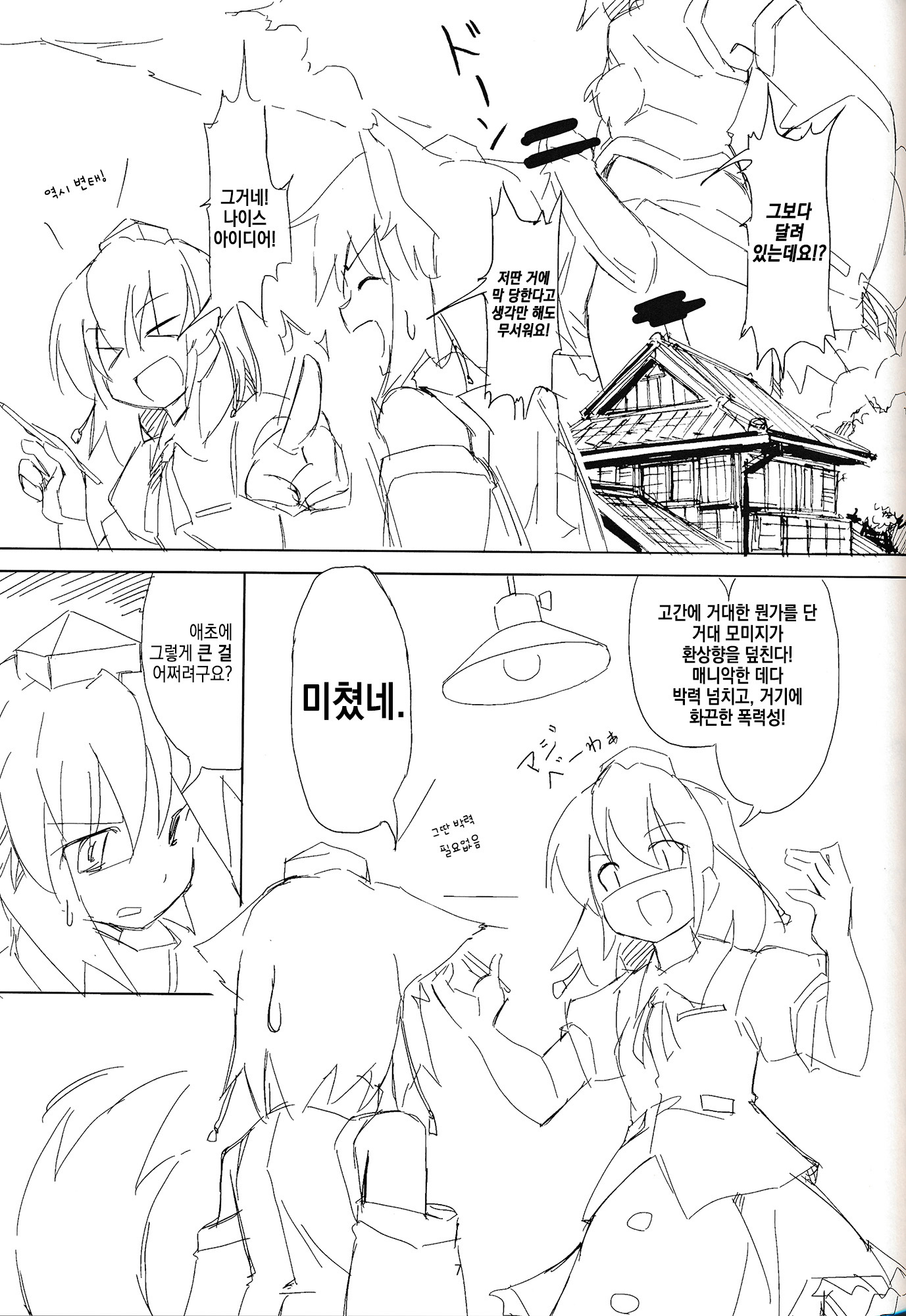 〜かんぜんばん