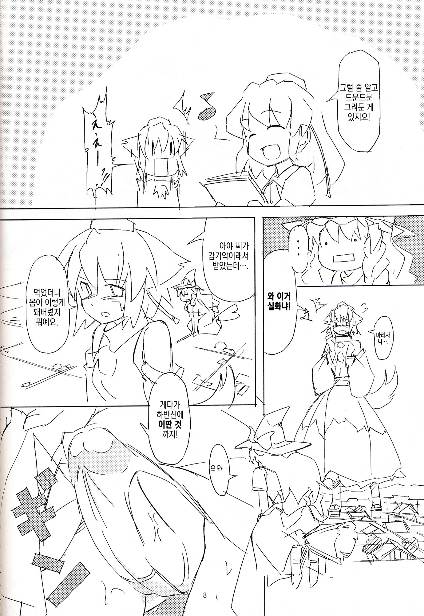 〜かんぜんばん
