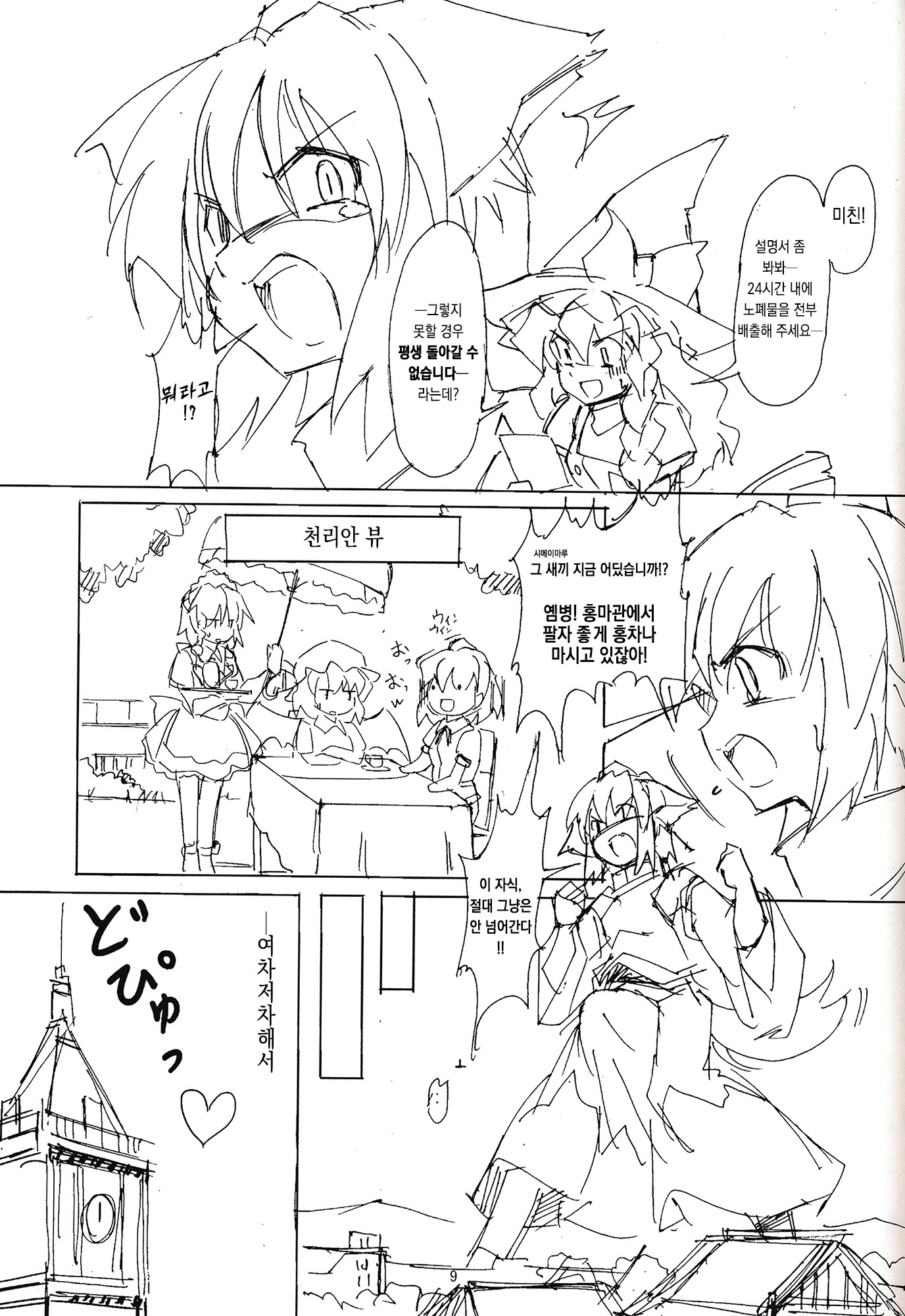 〜かんぜんばん