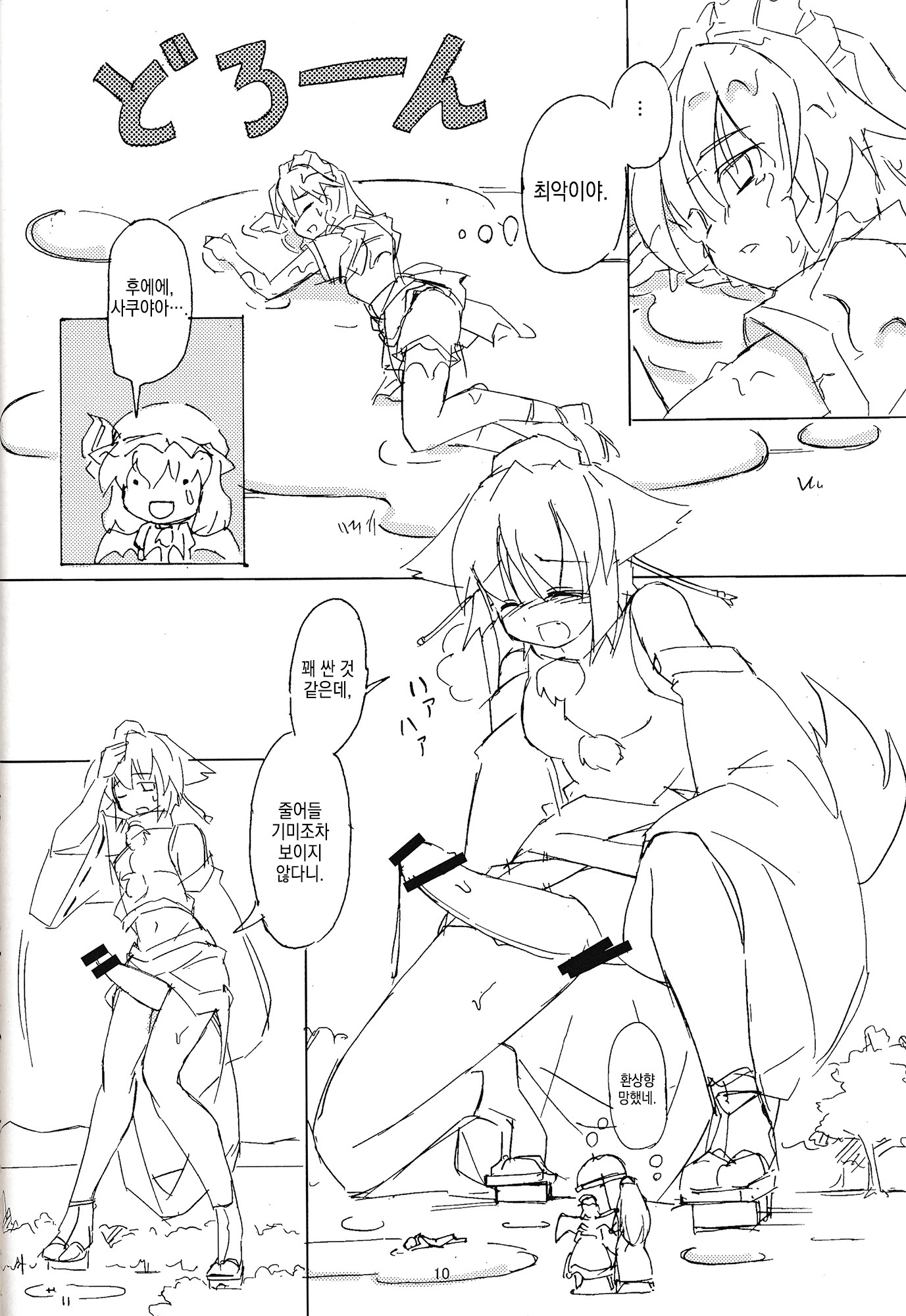 〜かんぜんばん