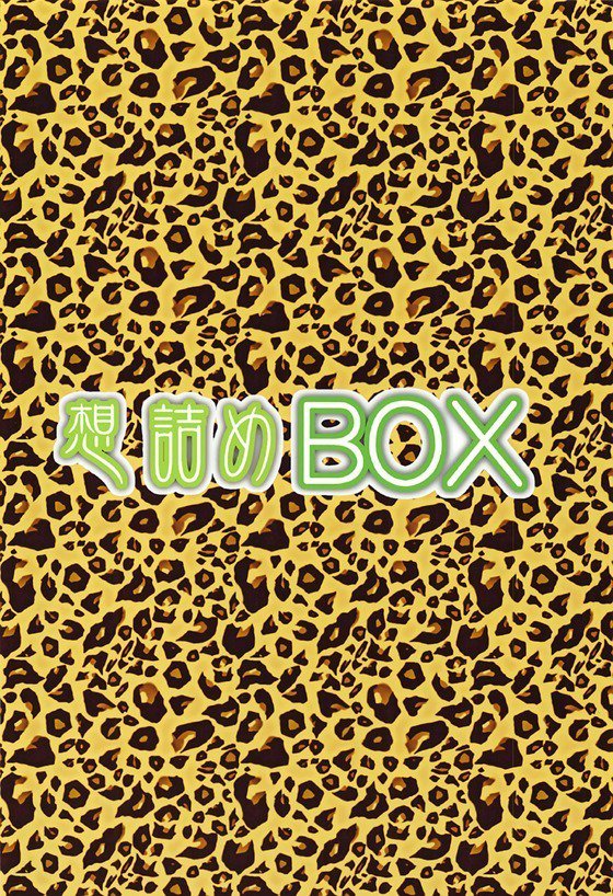 想田BOX38