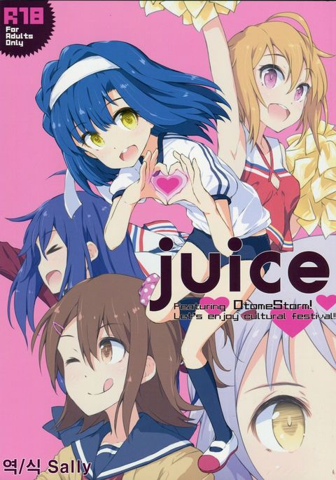 ジュース ジュース