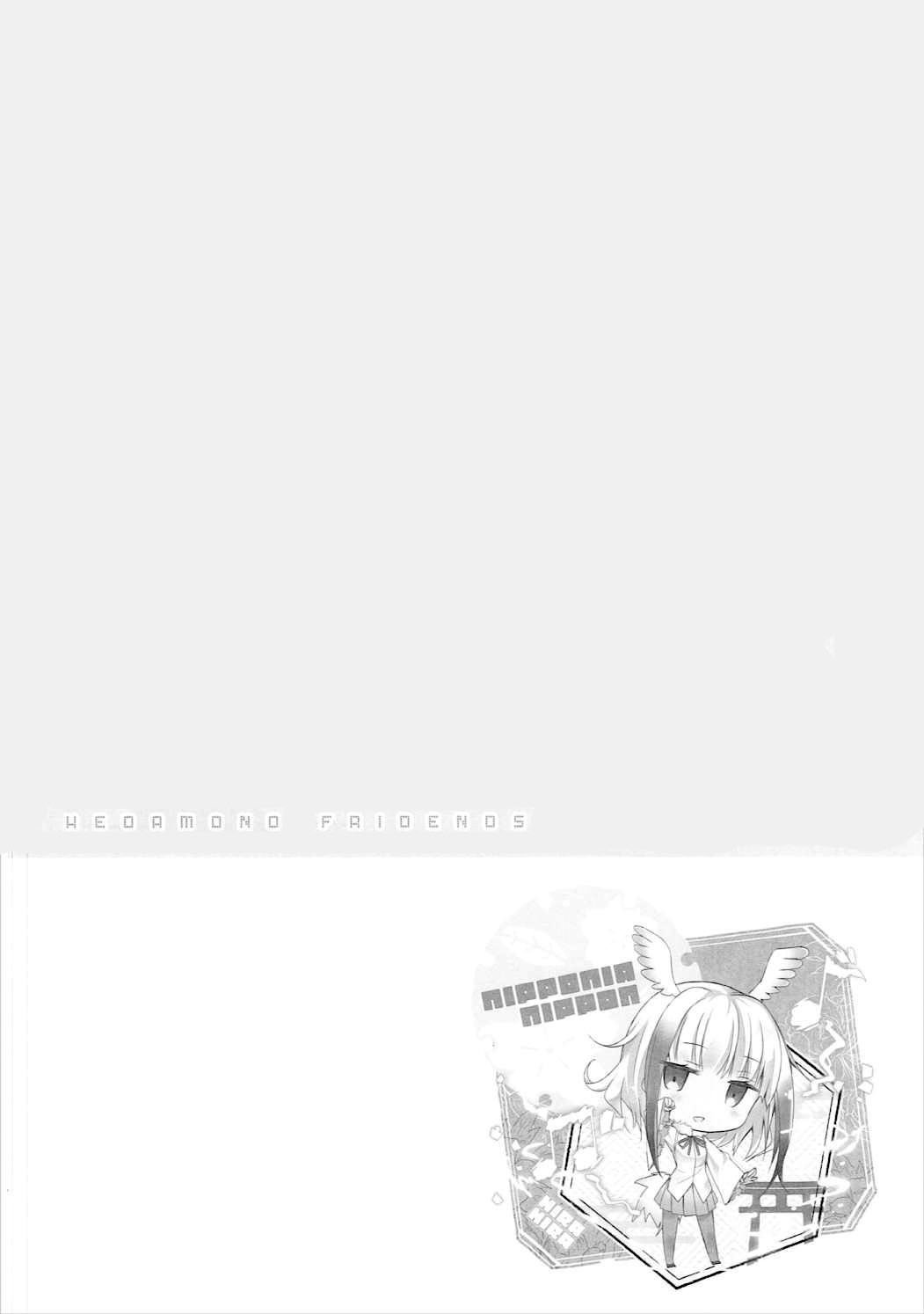 ケダモノフレンズ| 짐승프렌즈