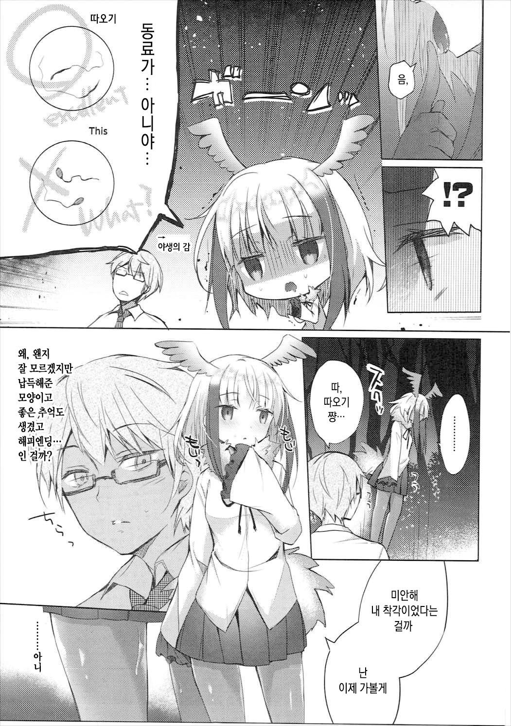 ケダモノフレンズ| 짐승프렌즈