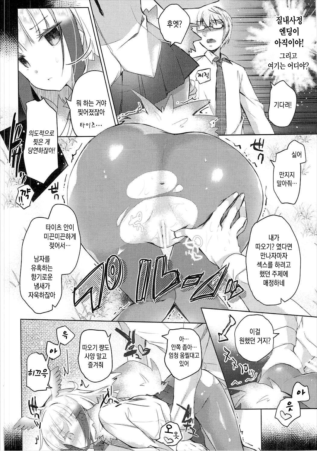 ケダモノフレンズ| 짐승프렌즈