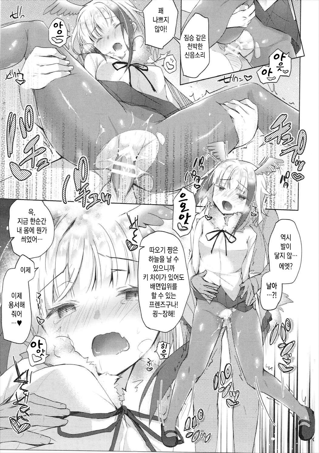ケダモノフレンズ| 짐승프렌즈